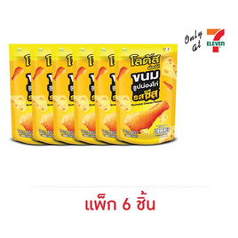 โลตัส ขนมน่องไก่รสชีส 80 กรัม (แพ็ก 6 ชิ้น) - โลตัส, ขนมขบเคี้ยว และช็อคโกแลต