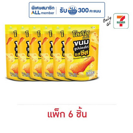 โลตัส ขนมน่องไก่รสชีส 80 กรัม (แพ็ก 6 ชิ้น) - โลตัส, ขนมขบเคี้ยว และช็อคโกแลต