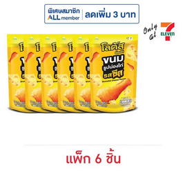 โลตัส ขนมน่องไก่รสชีส 80 กรัม (แพ็ก 6 ชิ้น) - โลตัส, โลตัส ขาไก่ น่องไก่