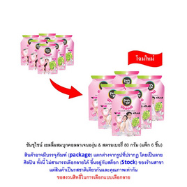 ซันซุไชน์ เยลลี่ผสมบุกคอลลาเจนองุ่น & สตรอเบอรี่ 80 กรัม (แพ็ก 6 ชิ้น) - ซันซุ