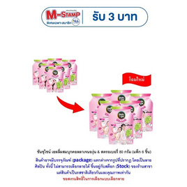 ซันซุไชน์ เยลลี่ผสมบุกคอลลาเจนองุ่น & สตรอเบอรี่ 80 กรัม (แพ็ก 6 ชิ้น) - ซันซุ
