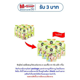 ซันซุไชน์ เยลลี่ผสมบุกไฟเบอร์มะขาม & นมเปรี้ยว 80 กรัม (แพ็ก 6 ชิ้น) - ซันซุ, ซันซุ