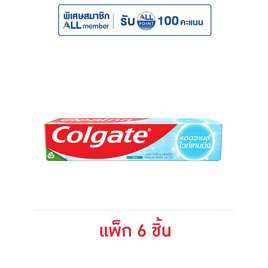คอลเกต ยาสีฟัน สูตรแอดวานส์ ไวท์เทนนิ่ง 80 กรัม (แพ็ก 6 ชิ้น) - Colgate, ลดอย่างแรง Colgate ลดอย่างแรง 50% โปรแรง