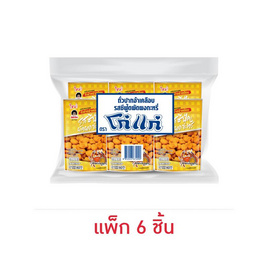 โก๋แก่ ถั่วปากอ้าเคลือบรสซีฟู้ดผัดผงกะหรี่ 80 กรัม (แพ็ก 6 ชิ้น) - Koh Kae, โก๋แก่