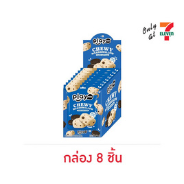เพลย์มอร์ มาร์ชแมลโลชูวี่คุกกี้&ครีม 80 กรัม (กล่อง 8 ชิ้น) - เพลย์มอร์, เยลลี่/มาร์ชแมลโลว์