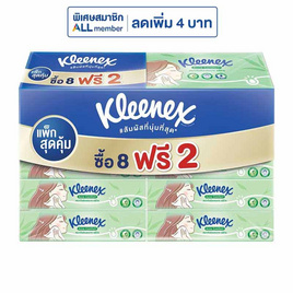 คลีเน็กซ์แอคเน่ ซอฟบ๊อกซ์ 80 แผ่น (แพ็ก 8+2) - Kleenex, ผลิตภัณฑ์กระดาษ