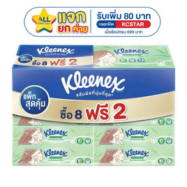 คลีเน็กซ์แอคเน่ ซอฟบ๊อกซ์ 80 แผ่น (แพ็ก 8+2) - Kleenex