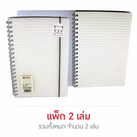 เอี่ยมกิจ สมุดโน๊ตสันห่วง 80แผ่น B5 (แพ็ก 2 เล่ม) - เอี่ยมกิจ, กระดาษ/แฟ้ม/อุปกรณ์จัดเก็บเอกสาร