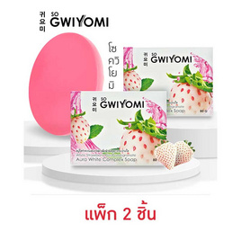 โซ ควิโยมิ ออร่าไวท์ คอมเพลกซ์ สบู่สตรอเบอรี่หน้าขาว 80g. x2 - So Gwiyomi, ความงามและของใช้ส่วนตัว