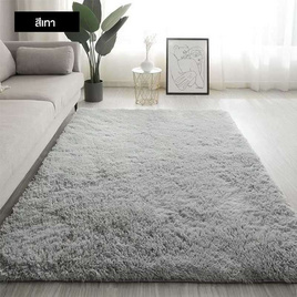 พรมขนนุ่ม 80x120 cm - Dummy, บ้านและสวน