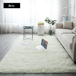 พรมขนนุ่ม 80x120 cm - Dummy, บ้านและสวน