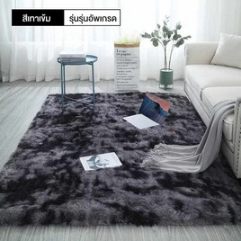 พรมขนนุ่ม 80x120cm สีเทาเข้ม - Dummy, พรมเเละเสื่อ