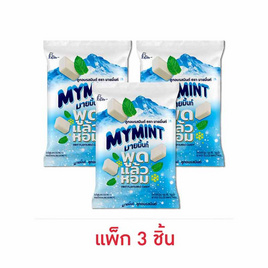 มายมิ้นท์ ลูกอมรสมินต์ 81.20 กรัม - มายมิ้นท์