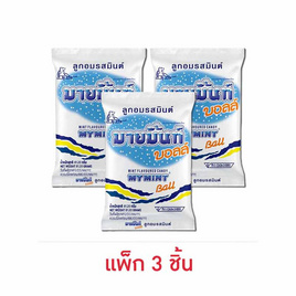 มายมิ้นท์บอลล์ ลูกอมรสมินต์ 81.20 กรัม - มายมิ้นท์, Supermarket