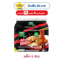 มังกรคู่เรดดี้ ก๋วยเตี๋ยวเส้นเล็ก รสแซ่บแห้ง 81 กรัม (แพ็ก 4 ซอง) - มังกรคู่, สายกินดื่ม