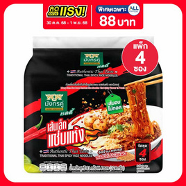 มังกรคู่เรดดี้ ก๋วยเตี๋ยวเส้นเล็ก รสแซ่บแห้ง 81 กรัม (แพ็ก 4 ซอง) - มังกรคู่, สินค้ามาใหม่
