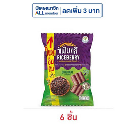 ซันไบทส์ ไรซ์เบอร์รี่ รสต้นตำรับ 82 กรัม - ซันไบทส์, 7Online