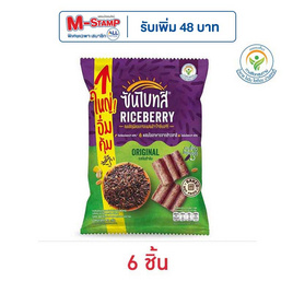 ซันไบทส์ ไรซ์เบอร์รี่ รสต้นตำรับ 82 กรัม - ซันไบทส์, สินค้ามาใหม่