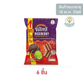 ซันไบทส์ ไรซ์เบอร์รี่รสสไปซี่แอนด์ซาว 82 กรัม - ซันไบทส์, ซันไบทส์