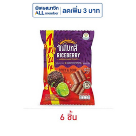 ซันไบทส์ ไรซ์เบอร์รี่รสสไปซี่แอนด์ซาว 82 กรัม - ซันไบทส์, ขนมขบเคี้ยว และช็อคโกแลต