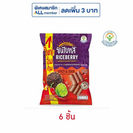 ซันไบทส์ ไรซ์เบอร์รี่รสสไปซี่แอนด์ซาว 82 กรัม - ซันไบทส์, ขนมขบเคี้ยว