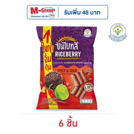 ซันไบทส์ ไรซ์เบอร์รี่รสสไปซี่แอนด์ซาว 82 กรัม - ซันไบทส์, ขนมขบเคี้ยว