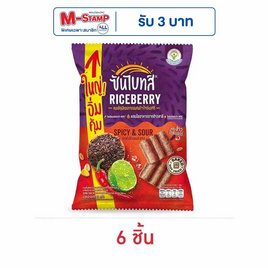 ซันไบทส์ ไรซ์เบอร์รี่รสสไปซี่แอนด์ซาว 82 กรัม - ซันไบทส์, ขนมขบเคี้ยว