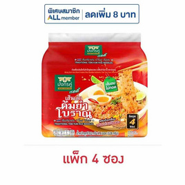 มังกรคู่เส้นเล็กต้มยำโบราณ 82 ก. (แพ็ก 4 ซอง) - มังกรคู่, ฮิตติดครัว ราคาประหยัด