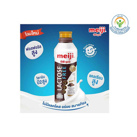 นมสดพาสฯเมจิ แลคโตสฟรี 830 มล. ช็อกโกแลต - Meiji, อร่อยฟิน ของกินรับลมร้อน