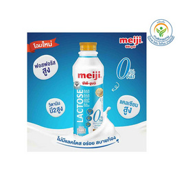 นมสดพาสฯเมจิ แลคโตสฟรี 830 มล. 0% - Meiji, สินค้าขายดี