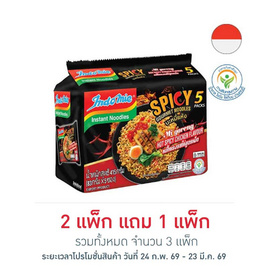 อินโดหมี่ หมี่โกเรงซอง รสไก่สูตรเผ็ด 83 กรัม (แพ็ก 5 ซอง) - อินโดหมี่, อาหารกึ่งสำเร็จรูป