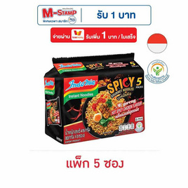 อินโดหมี่ หมี่โกเรงซอง รสไก่สูตรเผ็ด 83 กรัม (แพ็ก 5 ซอง) - อินโดหมี่, ซูเปอร์มาร์เก็ต