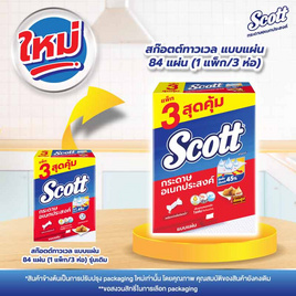 สก๊อตต์ทาวเวล แบบแผ่น 84 แผ่น (1 แพ็ก/3 ห่อ) - Scott, สินค้าขายดี กระดาษทิชชู่