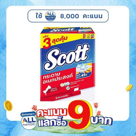 สก๊อตต์ทาวเวล แบบแผ่น 84 แผ่น (1 แพ็ก/3 ห่อ) - Scott, ALL ONLINE ช่วยจ่าย ลดคุ้มกว่าเดิม