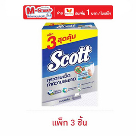 สก๊อตต์ทาวเวล รุ่นลดการสะสมแบคทีเรีย แบบแผ่น 84 แผ่น (แพ็ก 3 ชิ้น) - สก๊อตต์, Scott & Kleenex