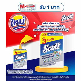 สก๊อตต์ทาวเวล รุ่นลดการสะสมแบคทีเรีย แบบแผ่น 84 แผ่น (แพ็ก 3 ชิ้น) - Scott, Scott & Kleenex