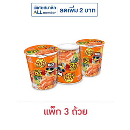 ยำยำ บิ๊กคัพเต็มเต็ม รสต้มยำกุ้งน้ำข้น 84 กรัม (แพ็ก 3 ถ้วย) - ยำยำ, เซอร์ไพรส์ดีล ช่วยจ่ายทุกชิ้น