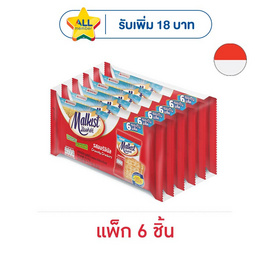 มอลคิสท์ แครกเกอร์รสออริจินัล 84 กรัม (แพ็ก 6 ชิ้น) - มอลคิสท์, สายกินดื่ม