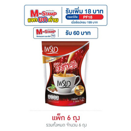 เพรียวคอฟฟี่สูตรผสมโครเมียม 84 กรัม แพ็ก 7 ซอง (6 ถุง) - เพรียว, แจกแสตมป์จัดหนักค่าย เมื่อซื้อ เพรียวหรือเฟรนช์โรสต์ กาแฟชนิดผงที่ร่วมรายการ ครบ 199 บาท โปรดีต่อใจ