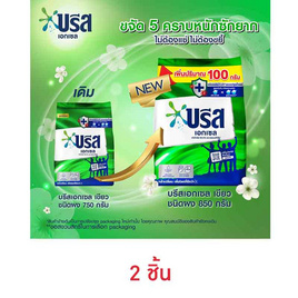 บรีสเอกเซล ผงซักฟอก 850 กรัม - บรีส, ยูนิลีเวอร์ ผลิตภัณฑ์ซักผ้าและปรับผ้านุ่ม