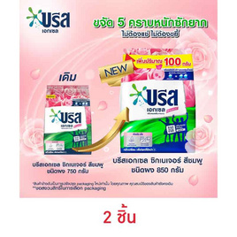 บรีสเอกเซล ผงซักฟอก ซิกเนเจอร์ ชมพู 850 กรัม - บรีส, ผลิตภัณฑ์ทำความสะอาดผ้า