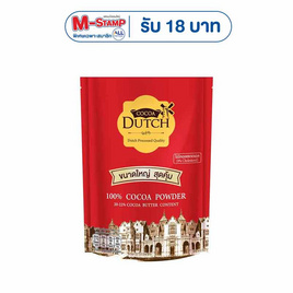 โกโก้ดัทช์ชนิดผง 850 กรัม - Cocoa Dutch, ผงชงดื่มช็อกโกแลต