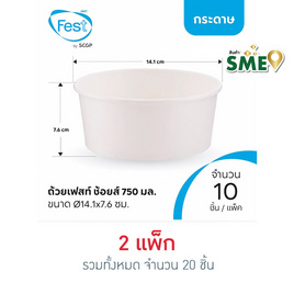 เฟสท์ ถ้วยกระดาษเฟสท์ ช้อยส์ พิมพ์ลายชามก่ 850 มล. (แพ็ก 10 ชิ้น) - Fest, อุปกรณ์เครื่องใช้ในครัวเรือน