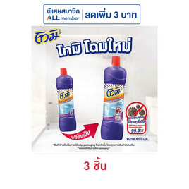 โทมิ น้ำยาล้างห้องน้ำ สีม่วง 850 มล. (แพ็ก 3 ชิ้น) - Tomi, ผลิตภัณฑ์ทำความสะอาดภายในบ้าน