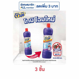 โทมิ น้ำยาล้างห้องน้ำ สีม่วง 850 มล. (แพ็ก 3 ชิ้น) - Tomi, ของใช้ภายในบ้าน