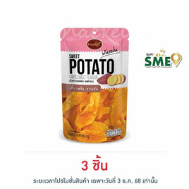 แน็คเก็ต มันหวานแผ่นทอดกรอบ รสหวาน 85 กรัม - แน็คเก็ต