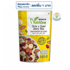นูทริวัน ถั่วอบผสมเบอร์รีอบแห้ง 85 กรัม - นูทริวัน, ขนมขบเคี้ยว และช็อคโกแลต
