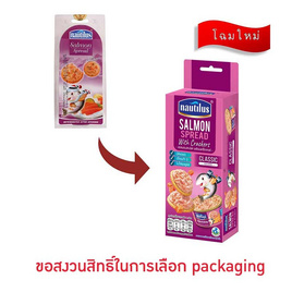 นอติลุส แซลม่อนสเปรด+แครกเกอร์ 85 กรัม - นอติลุส, ซื้อสินค้านอติลุส ราคาพิเศษ