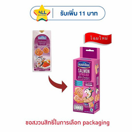 นอติลุส แซลม่อนสเปรด+แครกเกอร์ 85 กรัม - นอติลุส, อาหารกระป๋องอื่นๆ