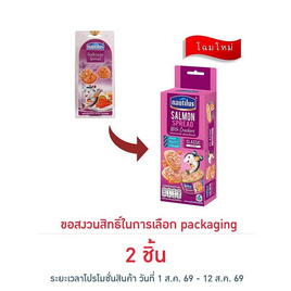นอติลุส แซลม่อนสเปรด+แครกเกอร์ 85 กรัม - นอติลุส, อาหารกระป๋องอื่นๆ